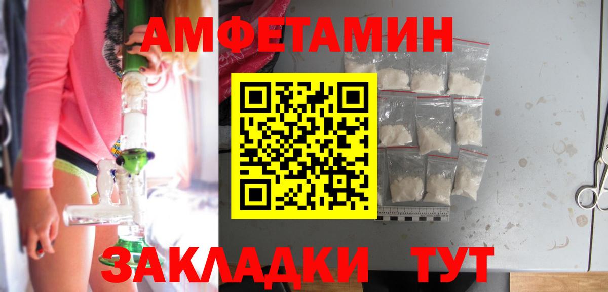 Славянск-на-Кубани  АМФ  Вход с VPN  АМФЕТАМИН Premium 