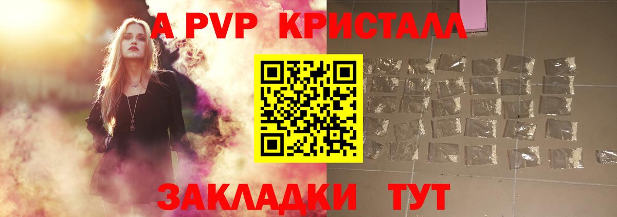 A-PVP VHQ  A PVP VHQ  Славянск-на-Кубани  Вход с VPN 