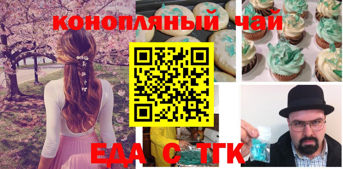 Cannafood конопля  Вход с VPN  Славянск-на-Кубани 