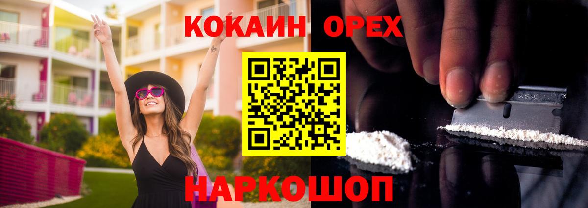 КОКАИН Эквадор Славянск-на-Кубани