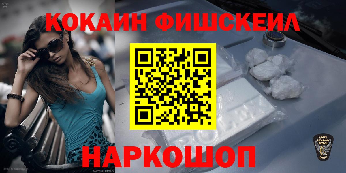 Славянск-на-Кубани  Cocaine VHQ  COCAIN Боливия  Вход с VPN 
