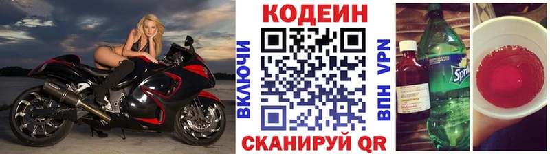 Codein Purple Drank  продажа наркотиков  Славянск-на-Кубани 