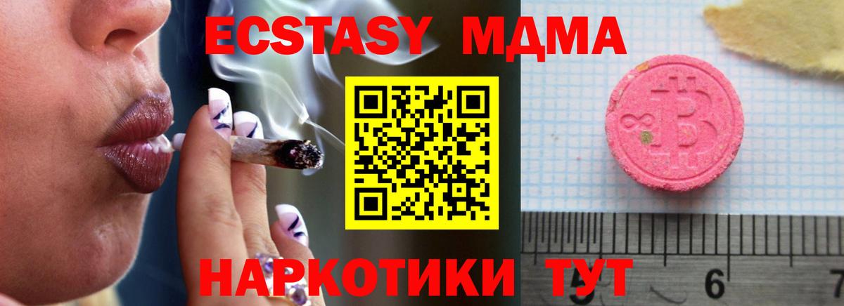 ЭКСТАЗИ  Вход с VPN  Славянск-на-Кубани  ЭКСТАЗИ Дубай 