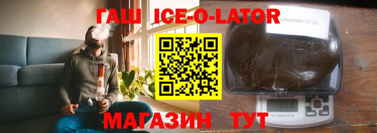 ГАШ гарик Славянск-на-Кубани