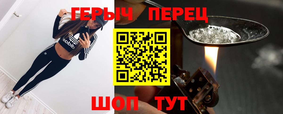 Славянск-на-Кубани  Героин VHQ  Героин  Вход с VPN 
