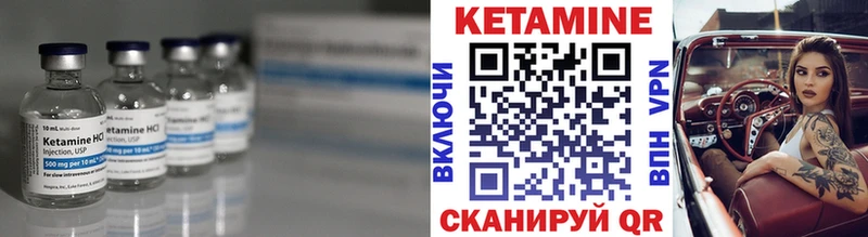 КЕТАМИН VHQ  Славянск-на-Кубани 