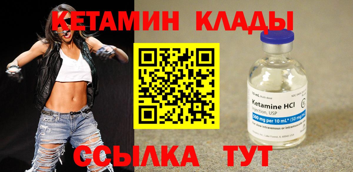 Славянск-на-Кубани  Кетамин VHQ  Вход с VPN  Кетамин ketamine 