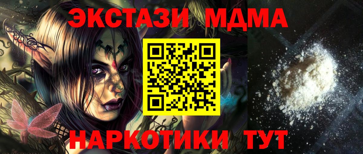 МДМА VHQ Славянск-на-Кубани