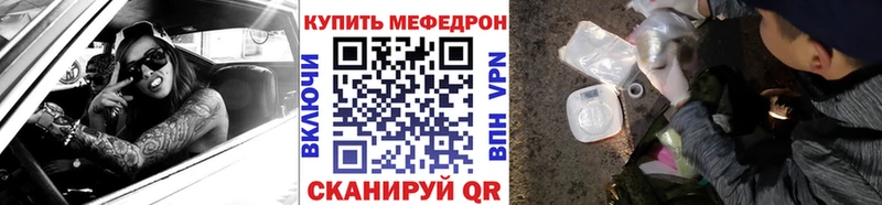 сколько стоит  Славянск-на-Кубани  МЕФ VHQ 