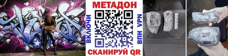 Метадон methadone  Славянск-на-Кубани 