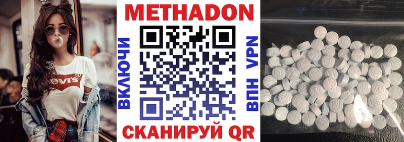 Метадон methadone Славянск-на-Кубани