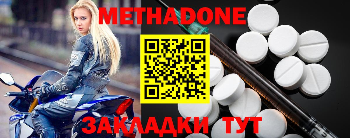 МЕТАДОН белоснежный  Вход с VPN  OMG ссылка  Славянск-на-Кубани 