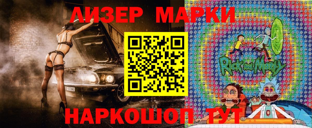 Марки N-bome 1,8мг Славянск-на-Кубани